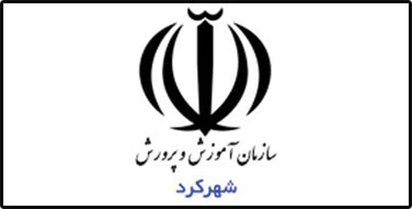 اجرای برنامه جنگ شگفتی های علوم توسط آقای آزمایش در آموزش و پرورش شهرستان شهرکرد