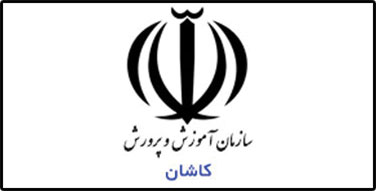 اجرای برنامه جنگ شگفتی های علوم توسط آقای آزمایش در آموزش و پرورش شهرستان کاشان