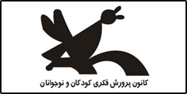 کانون پرورش فکری کودکان و نوجوانان ایران میزبان برنامه جنگ شگفتی‌های علوم آقای آزمایش