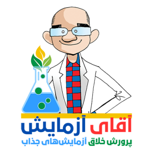لوگوی آقای آزمایش